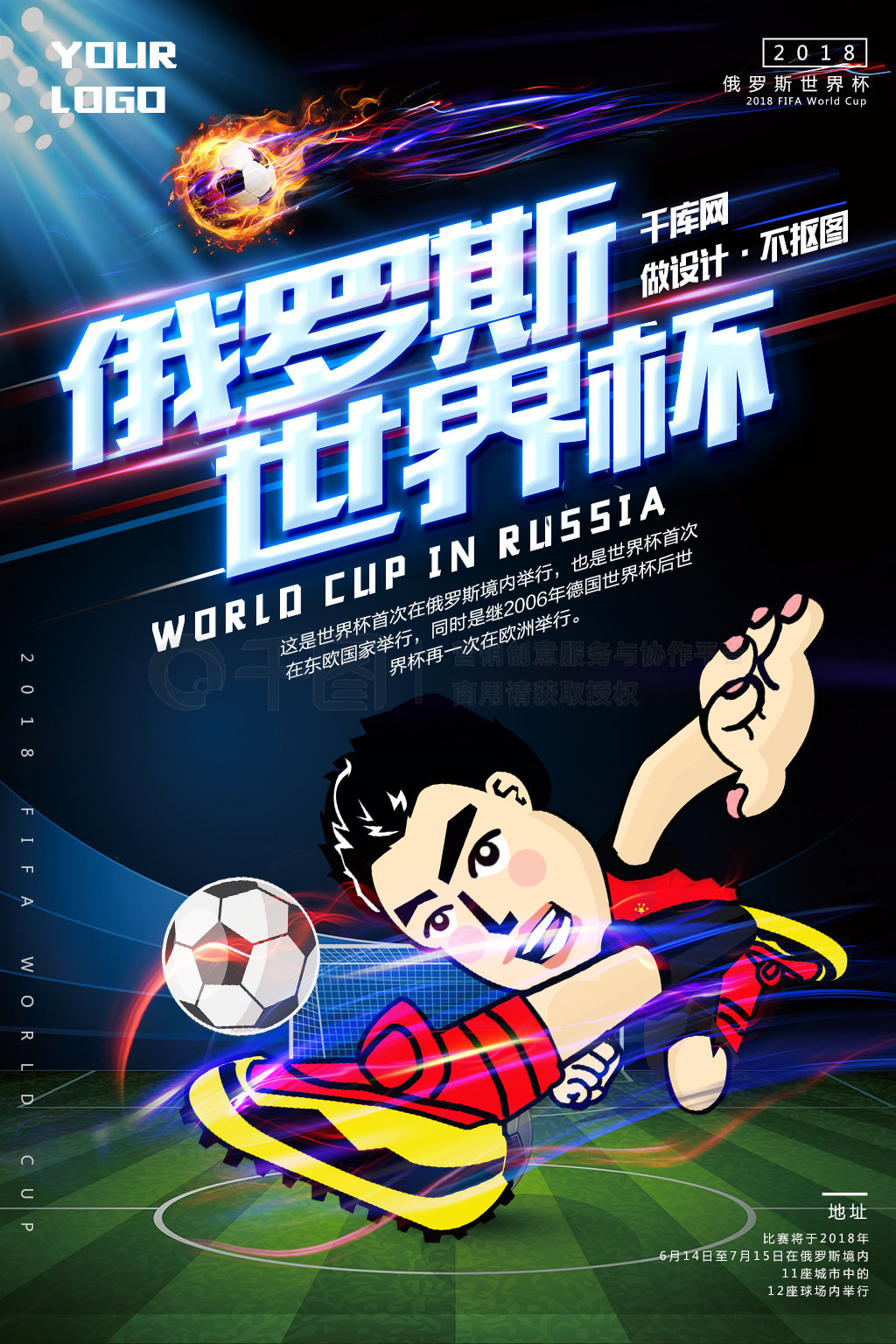 离赛场的现