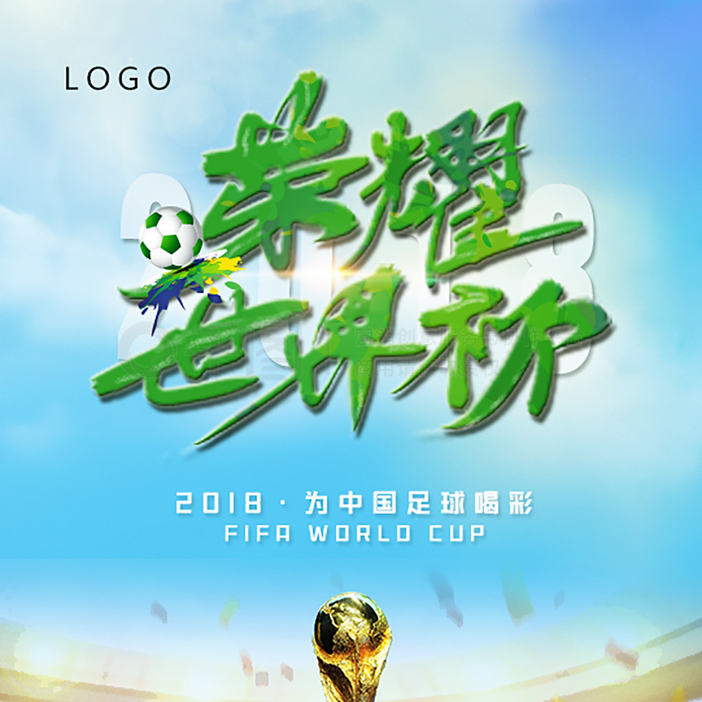 杯沦为