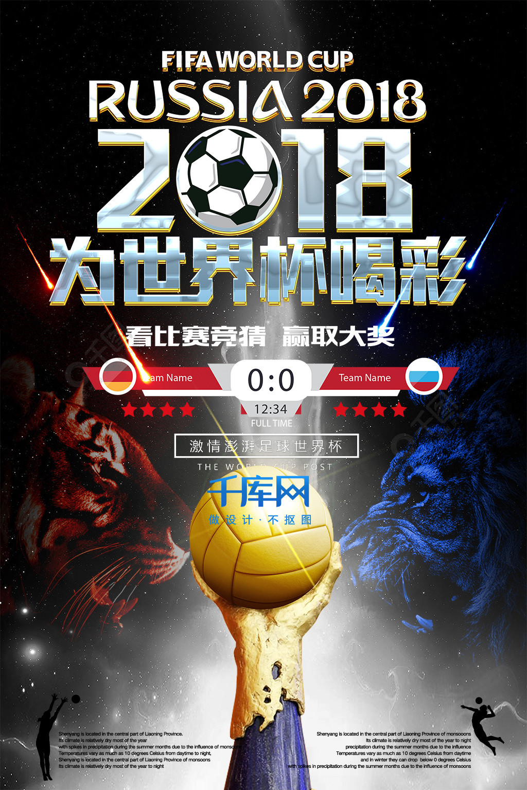 第和第位作